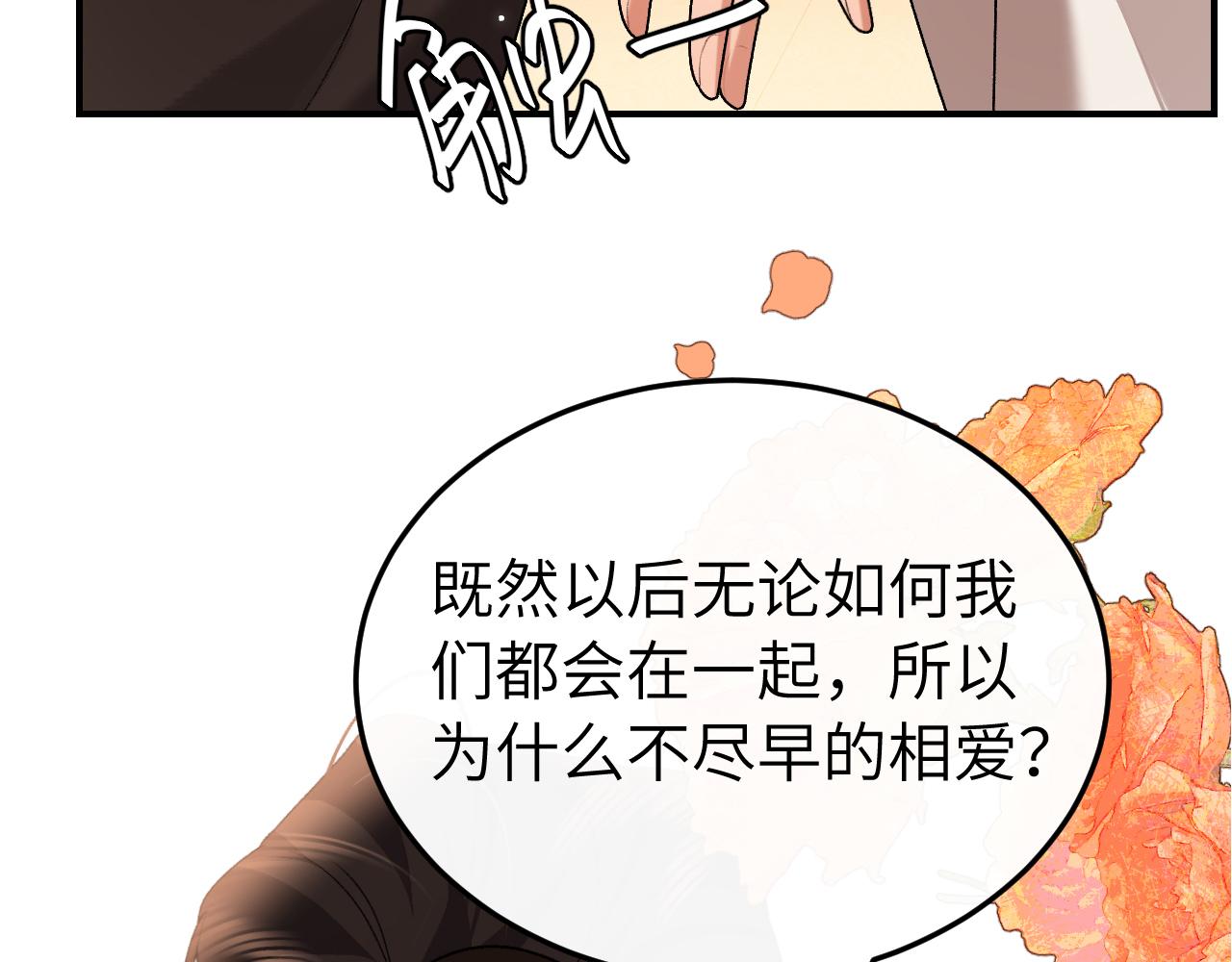 🍝炮灰闺女的生存方式 第415话  我未来的小娘子 第21页