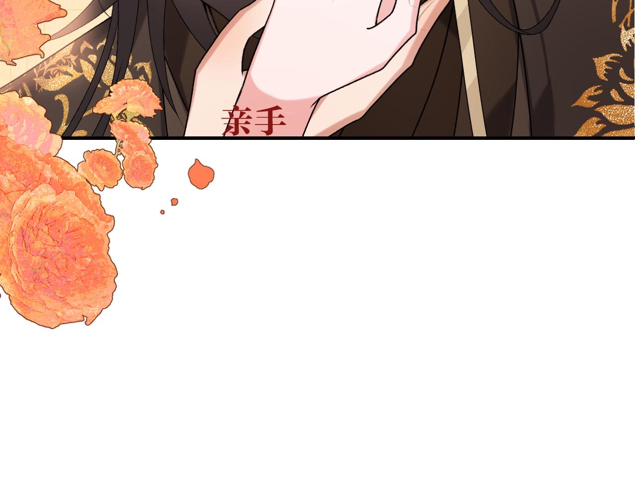 🍝炮灰闺女的生存方式 第415话  我未来的小娘子 第23页