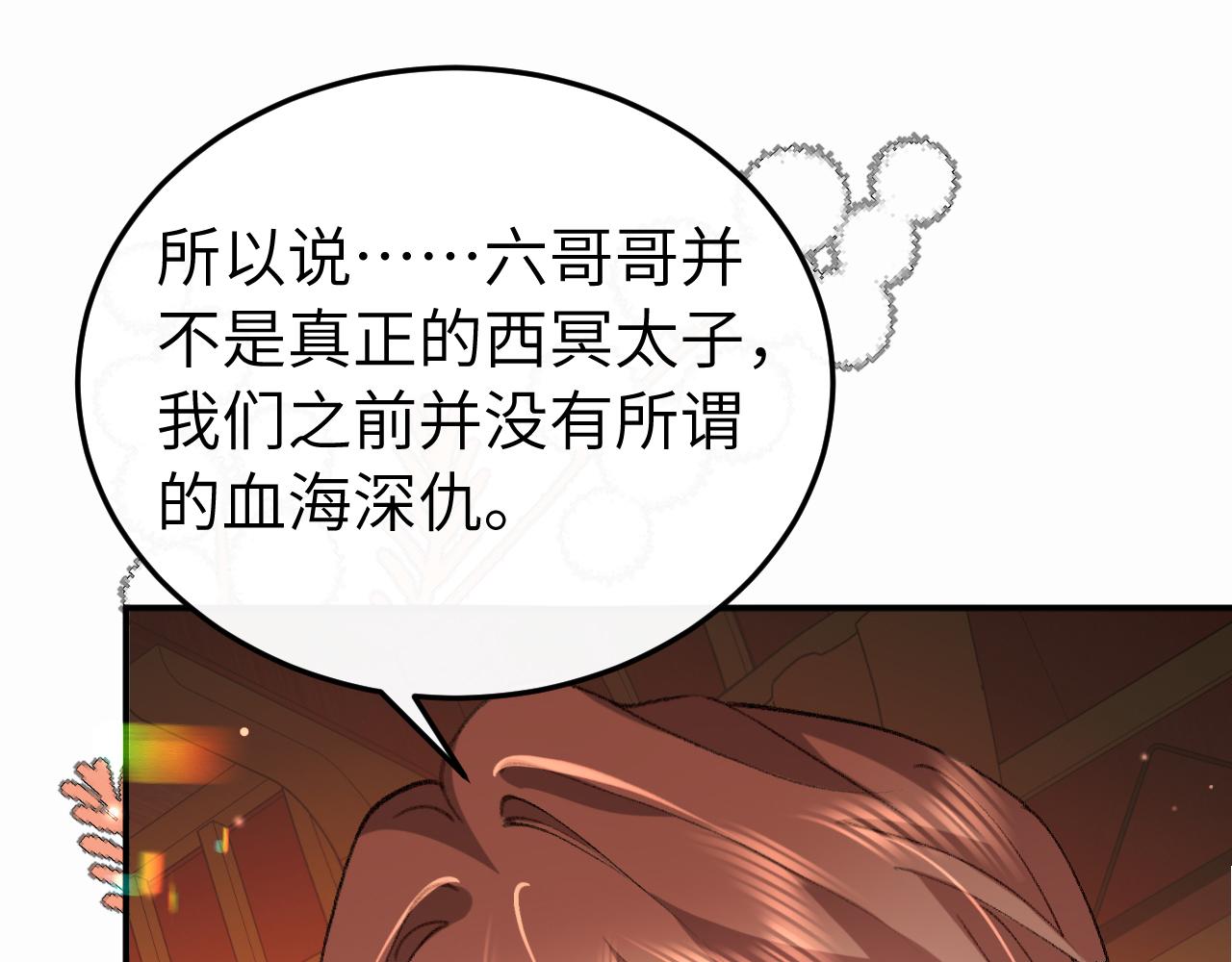 🍝炮灰闺女的生存方式 第415话  我未来的小娘子 第25页