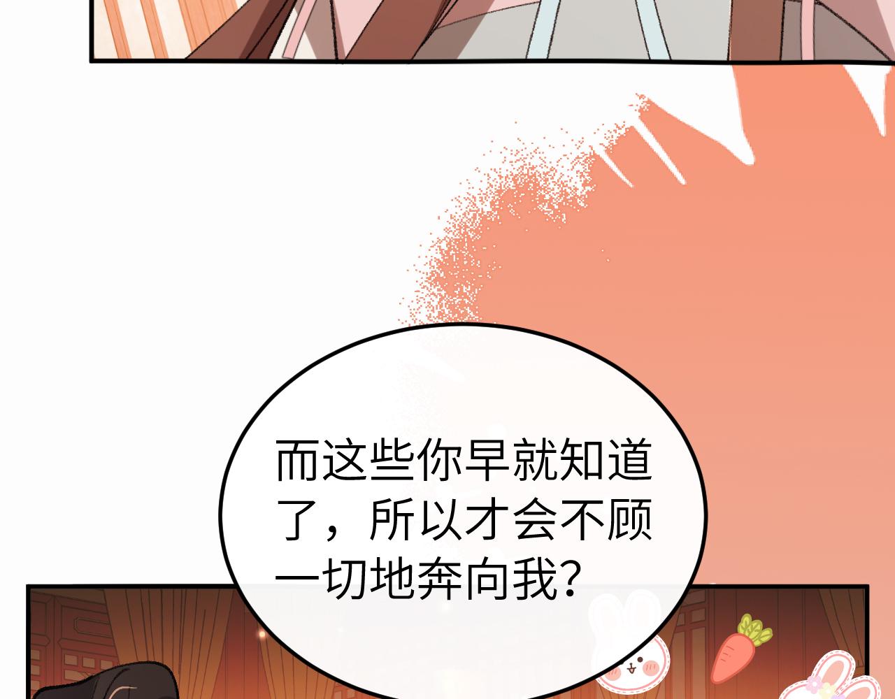🍝炮灰闺女的生存方式 第415话  我未来的小娘子 第27页