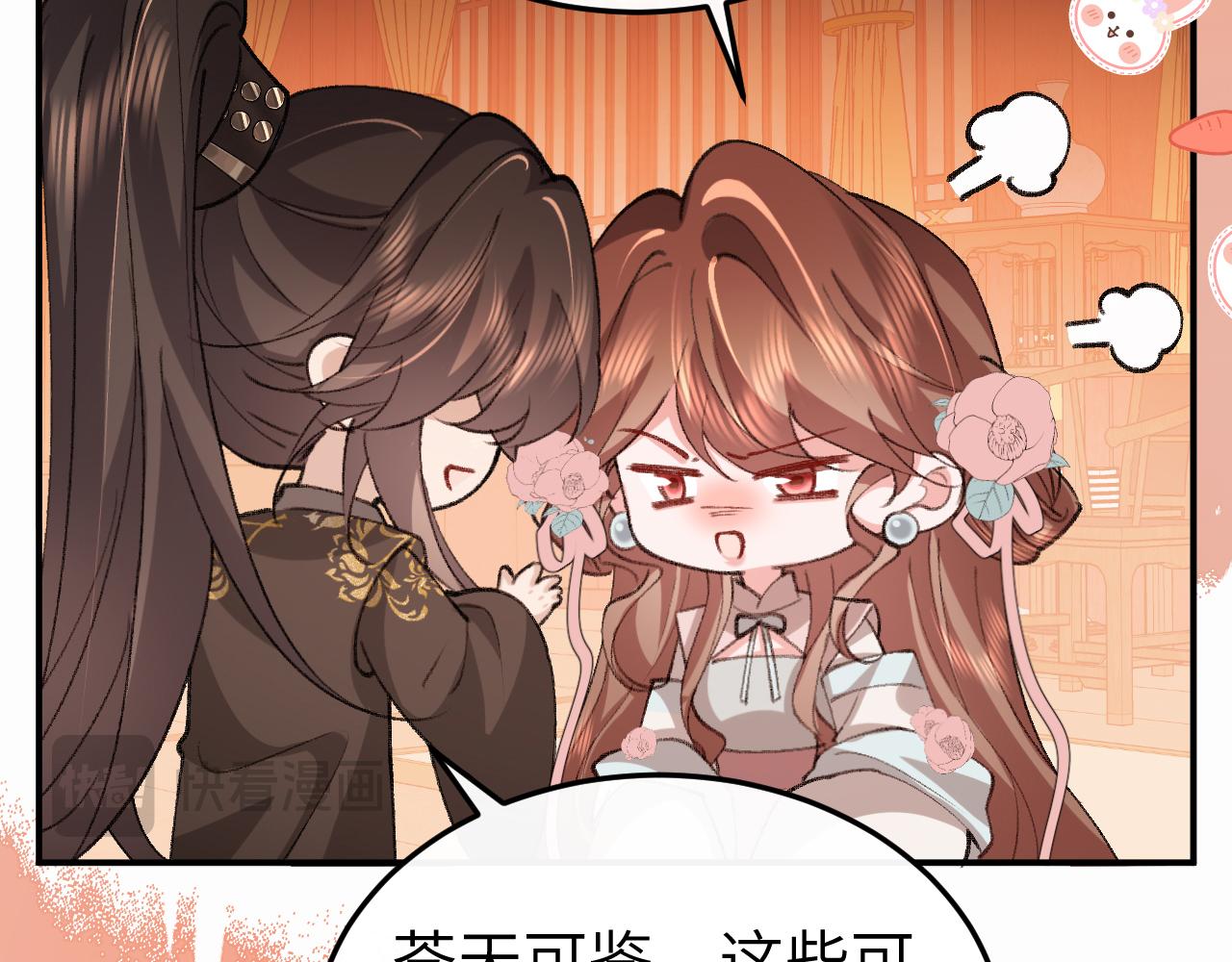 🍝炮灰闺女的生存方式 第415话  我未来的小娘子 第28页