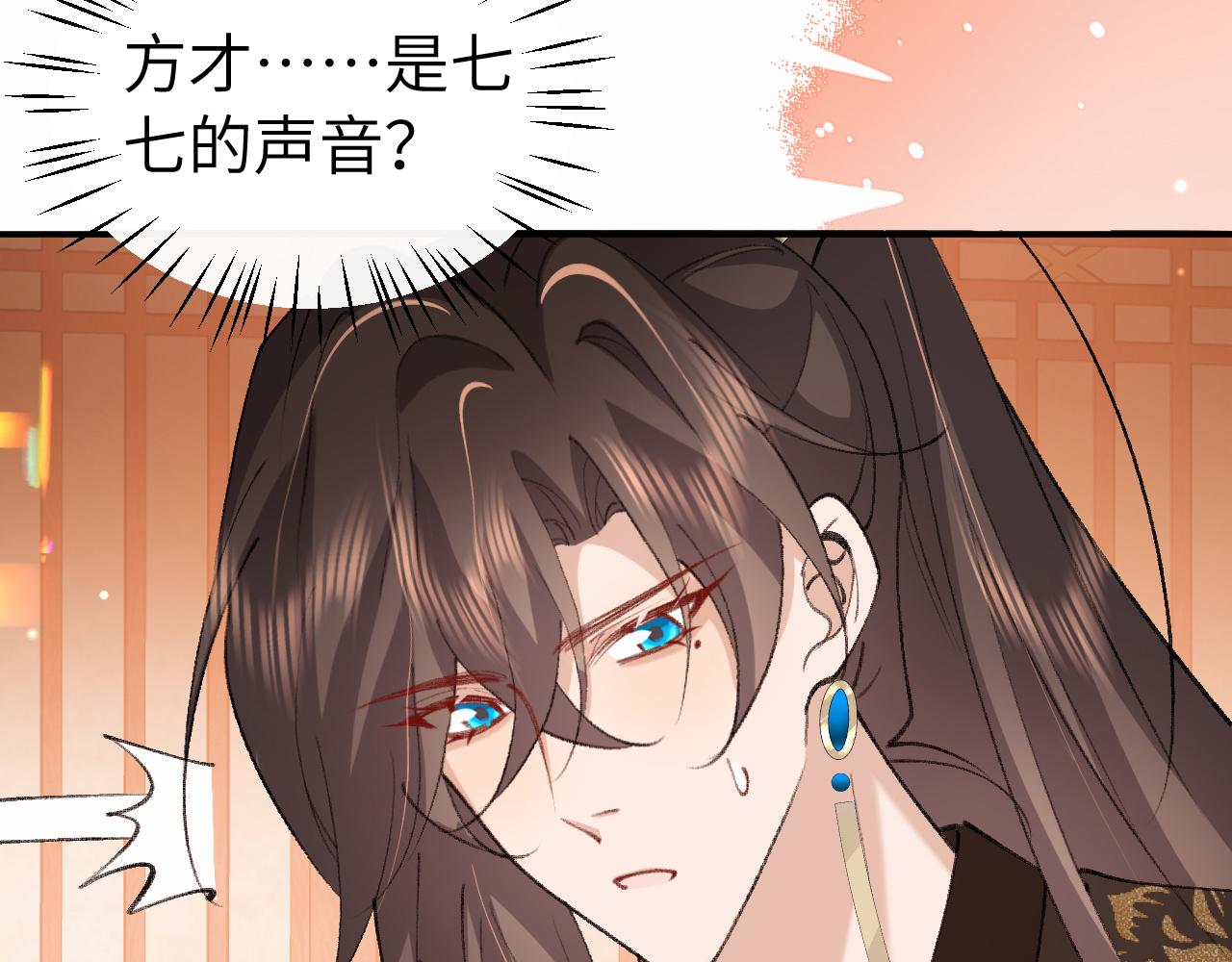 🍝炮灰闺女的生存方式 第415话  我未来的小娘子 第37页