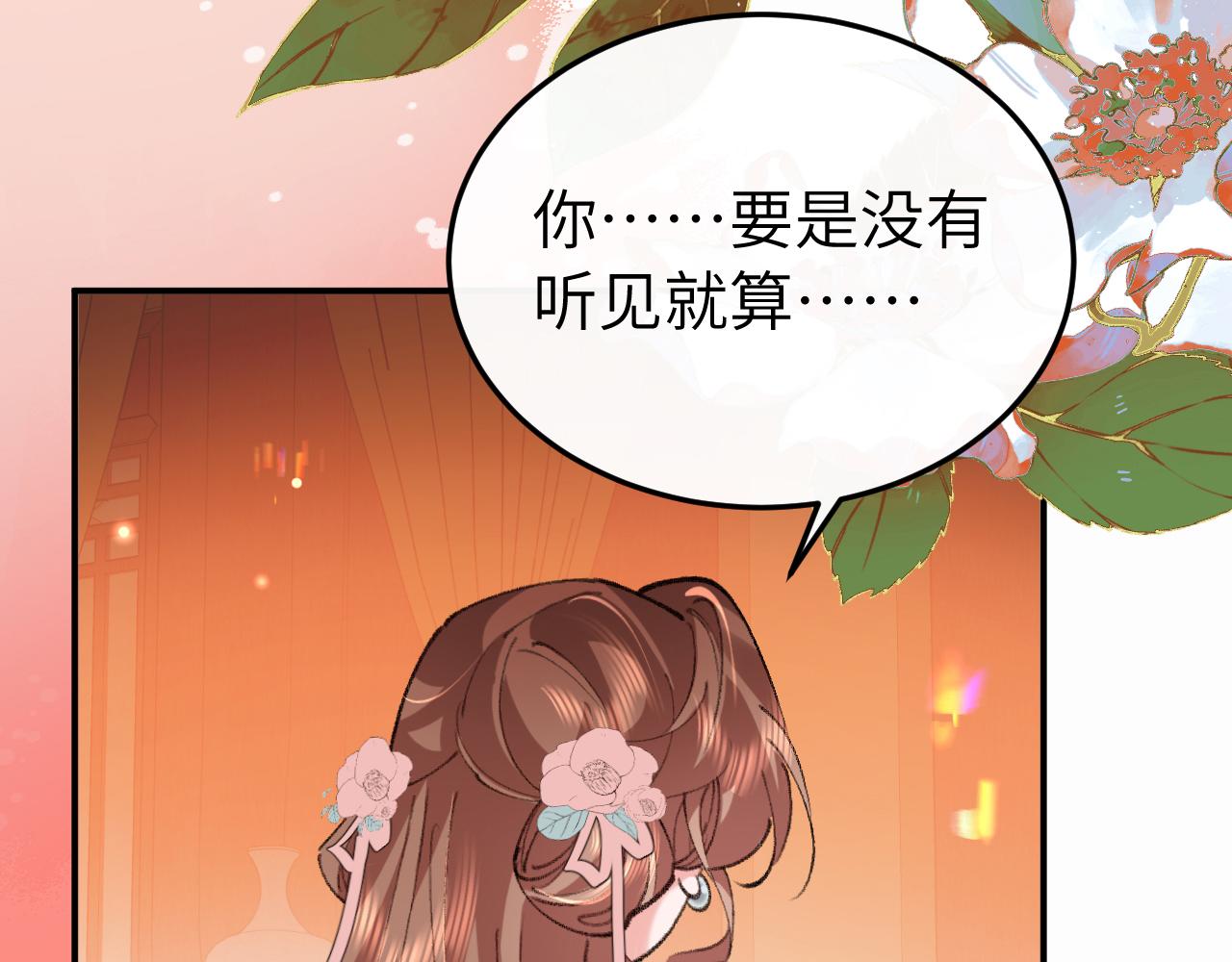 🍝炮灰闺女的生存方式 第415话  我未来的小娘子 第39页