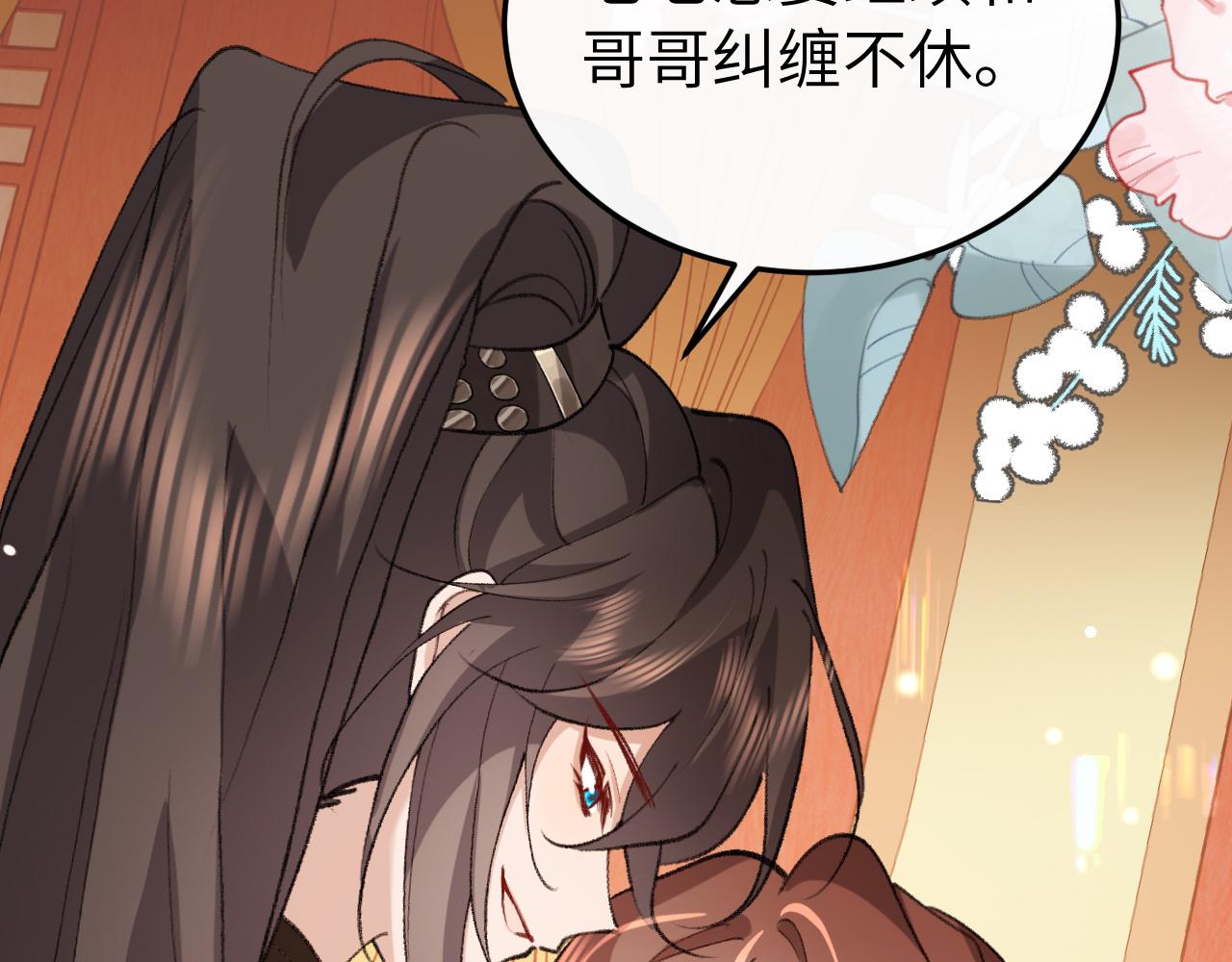 🍝炮灰闺女的生存方式 第415话  我未来的小娘子 第45页
