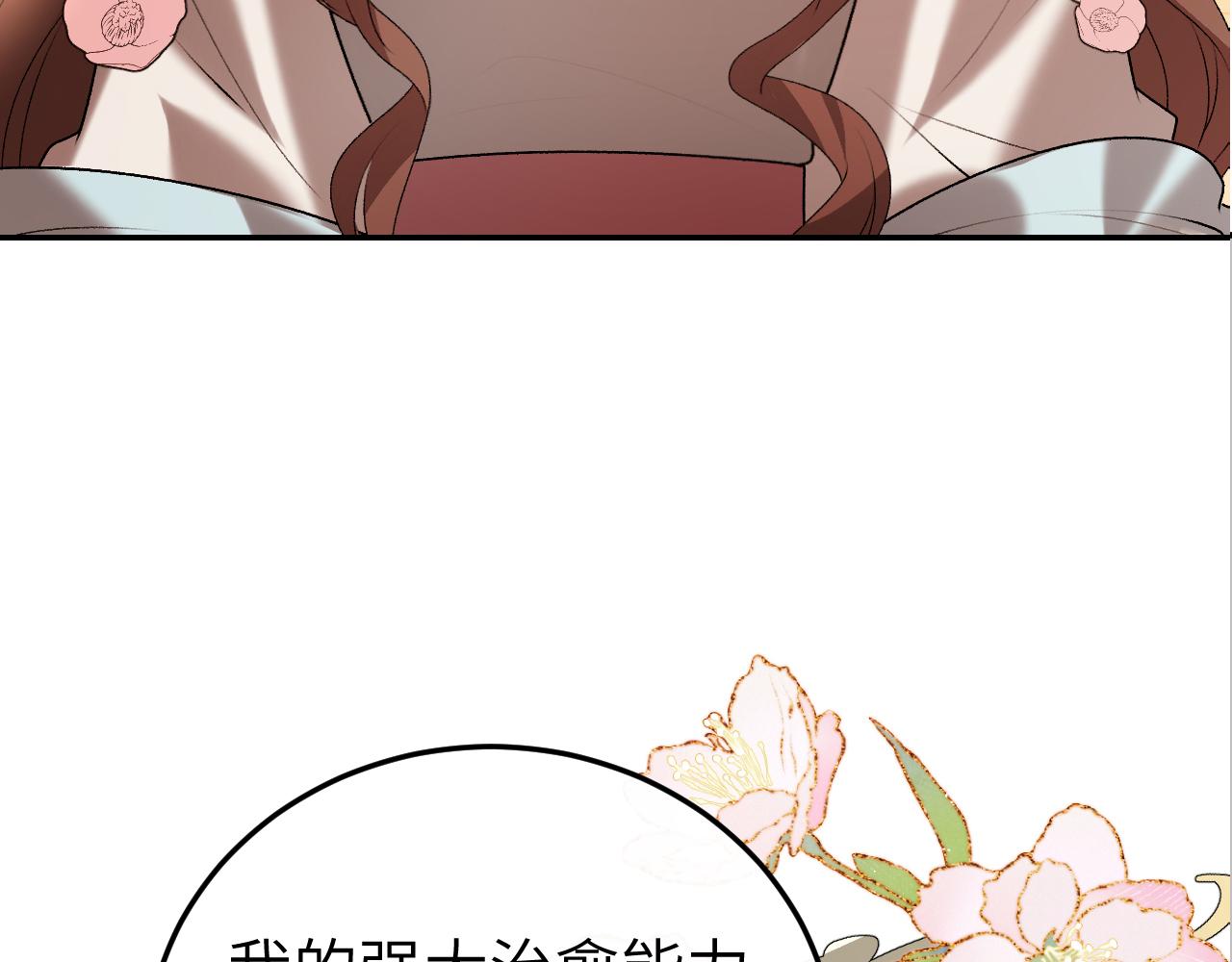 🍝炮灰闺女的生存方式 第415话  我未来的小娘子 第7页