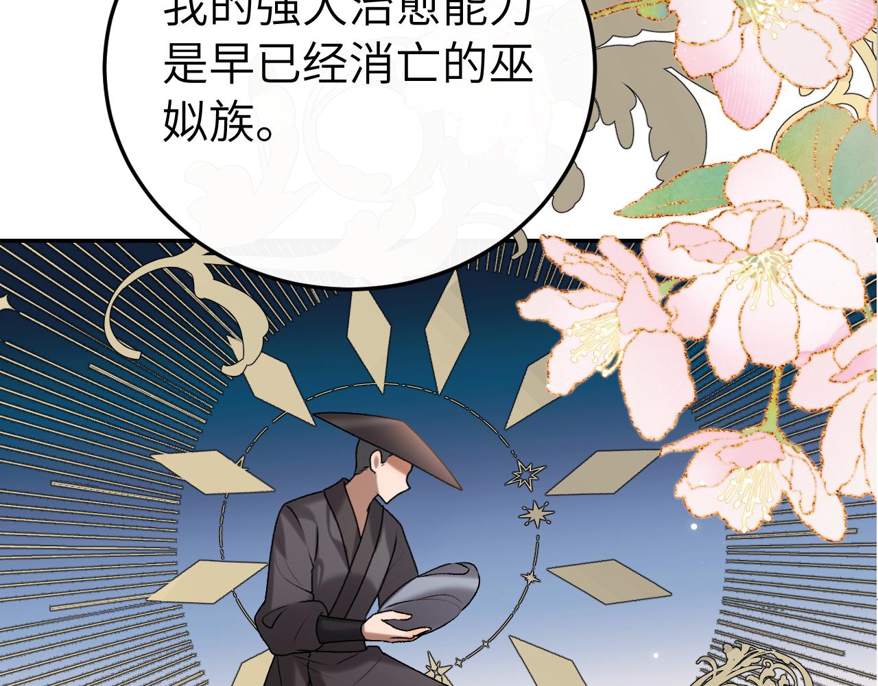 🍝炮灰闺女的生存方式 第415话  我未来的小娘子 第8页