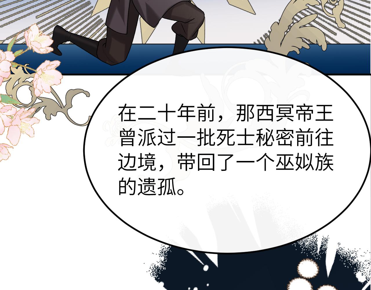 🍝炮灰闺女的生存方式 第415话  我未来的小娘子 第9页