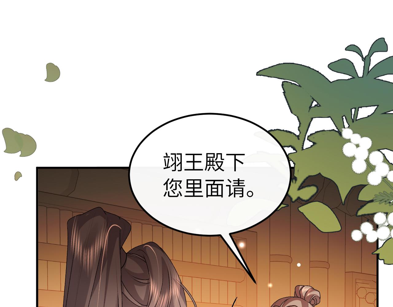 🍝炮灰闺女的生存方式 第417话  对决 第12页