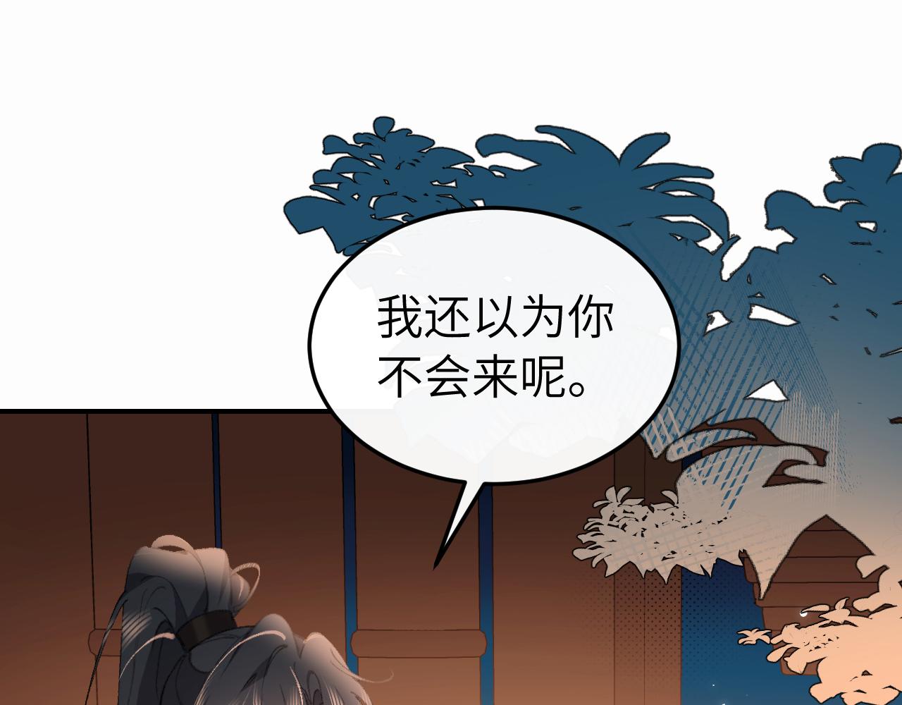 🍝炮灰闺女的生存方式 第417话  对决 第26页