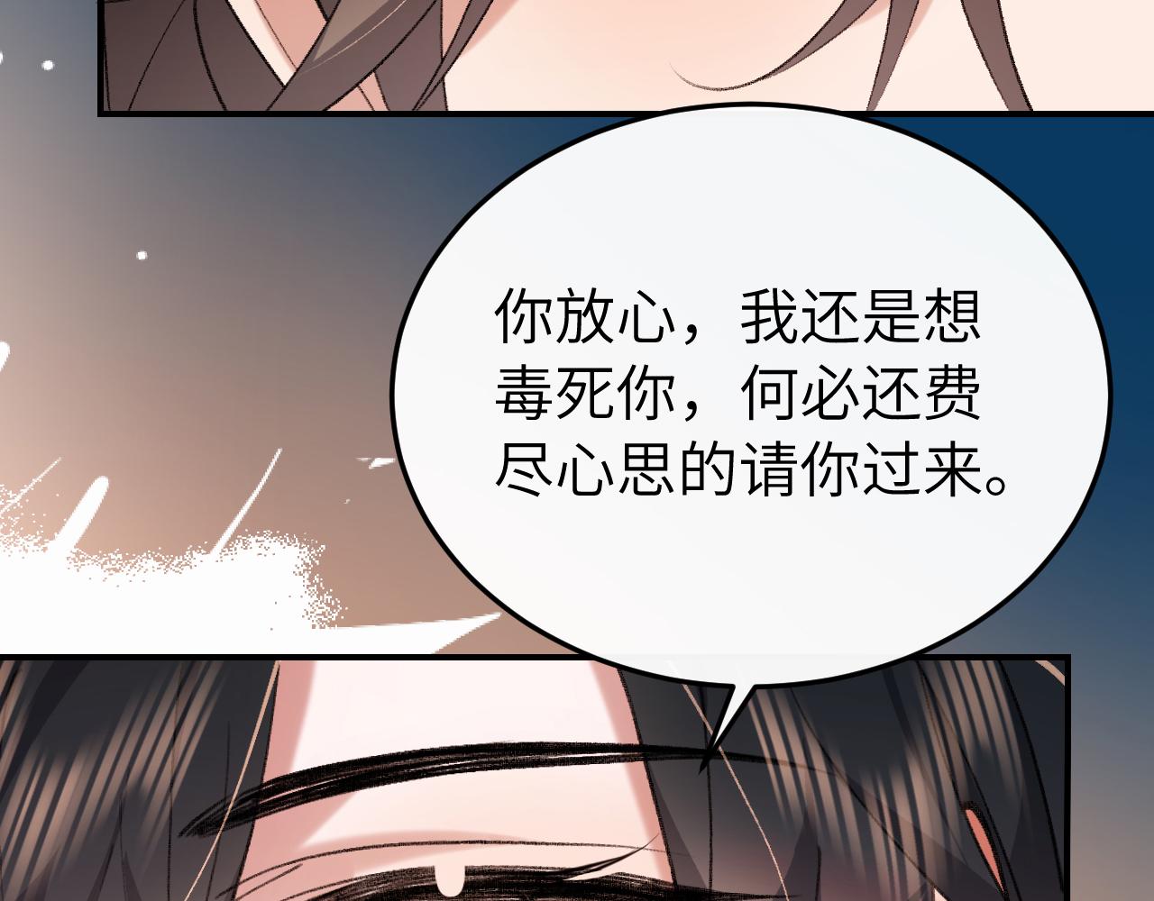 🍝炮灰闺女的生存方式 第417话  对决 第38页