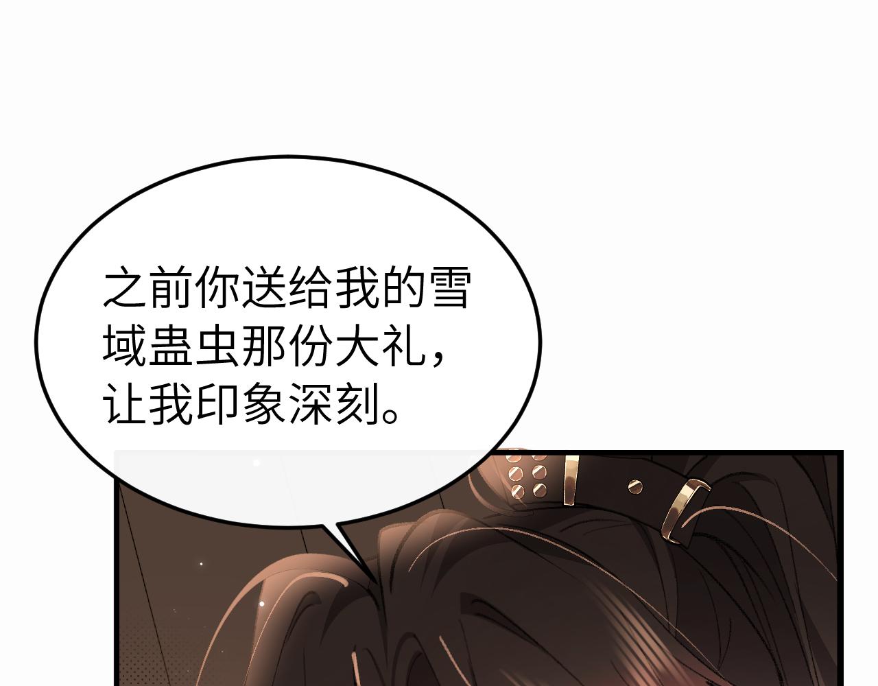 🍝炮灰闺女的生存方式 第417话  对决 第44页