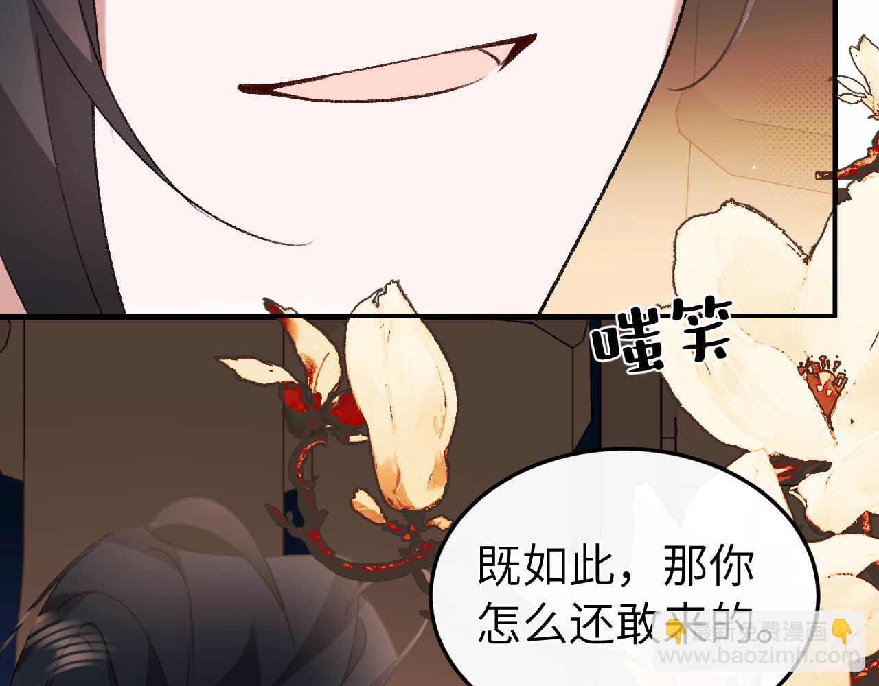 🍝炮灰闺女的生存方式 第417话  对决 第47页