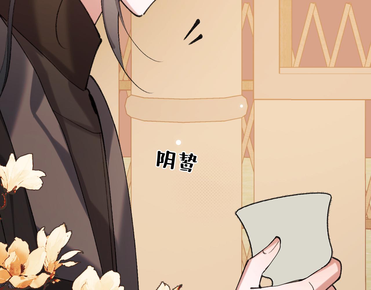 🍝炮灰闺女的生存方式 第417话  对决 第49页