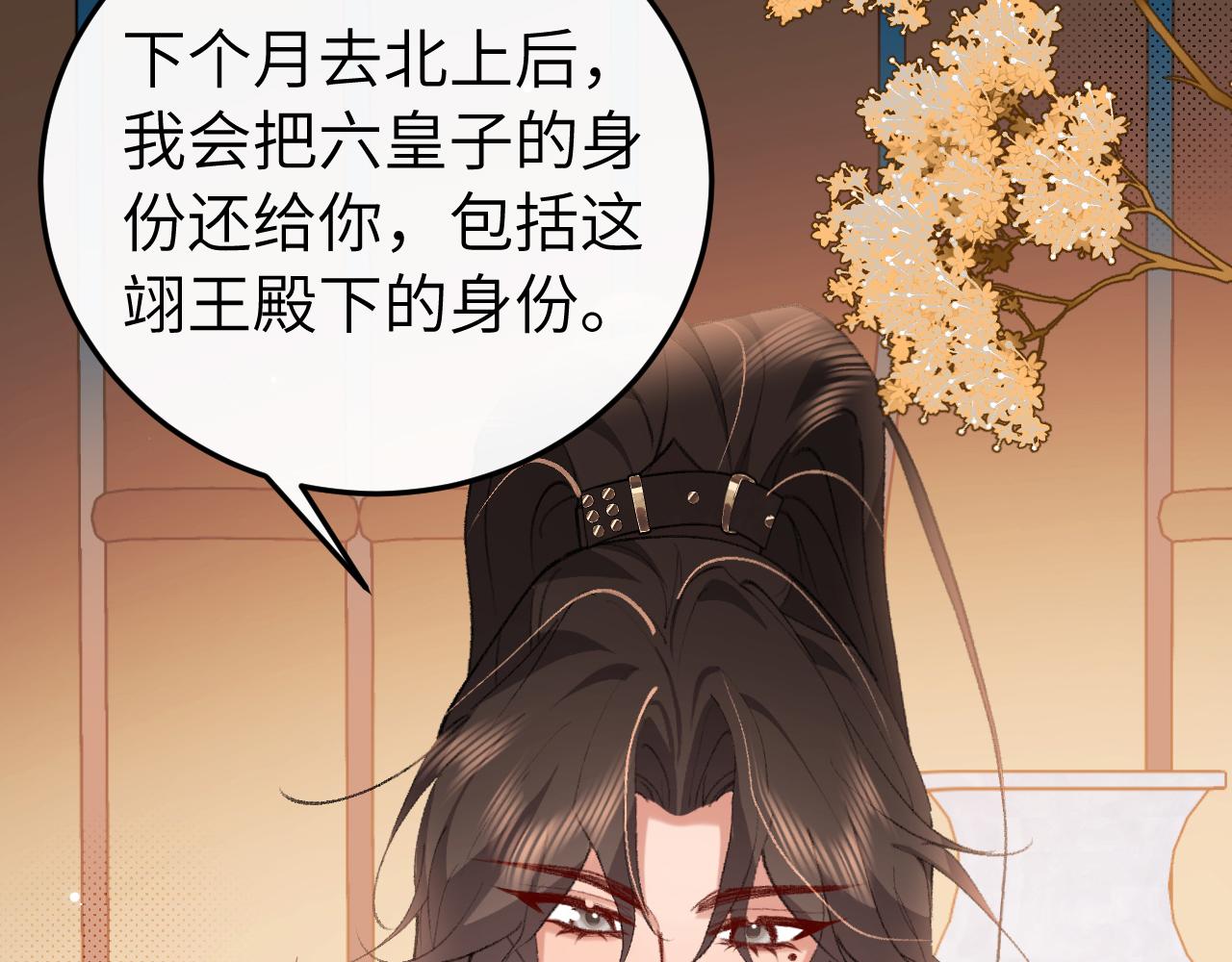 🍝炮灰闺女的生存方式 第419话  疯子 第11页
