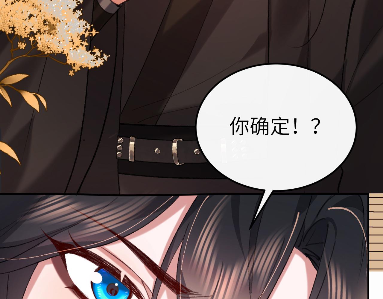 🍝炮灰闺女的生存方式 第419话  疯子 第13页
