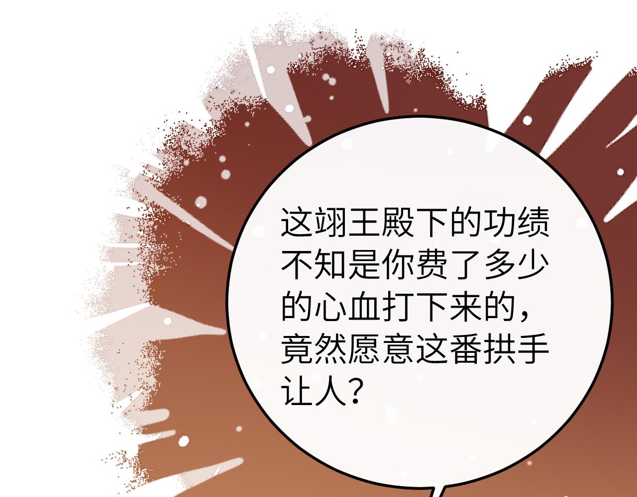 🍝炮灰闺女的生存方式 第419话  疯子 第15页