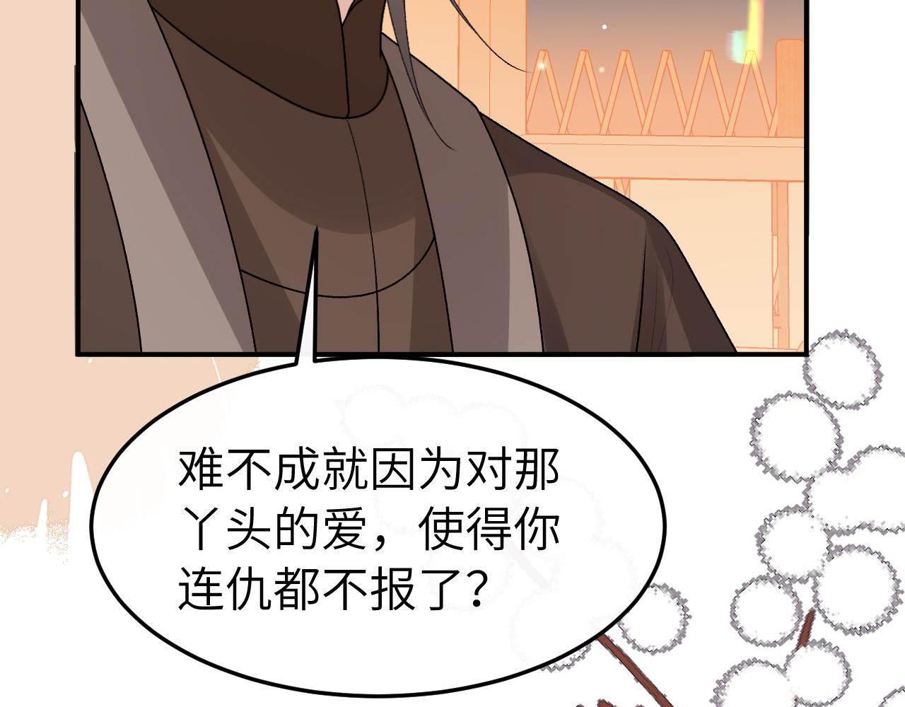 🍝炮灰闺女的生存方式 第419话  疯子 第17页
