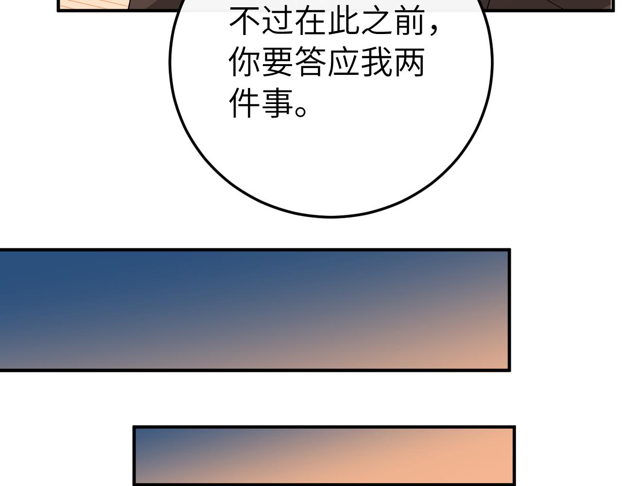 🍝炮灰闺女的生存方式 第419话  疯子 第24页