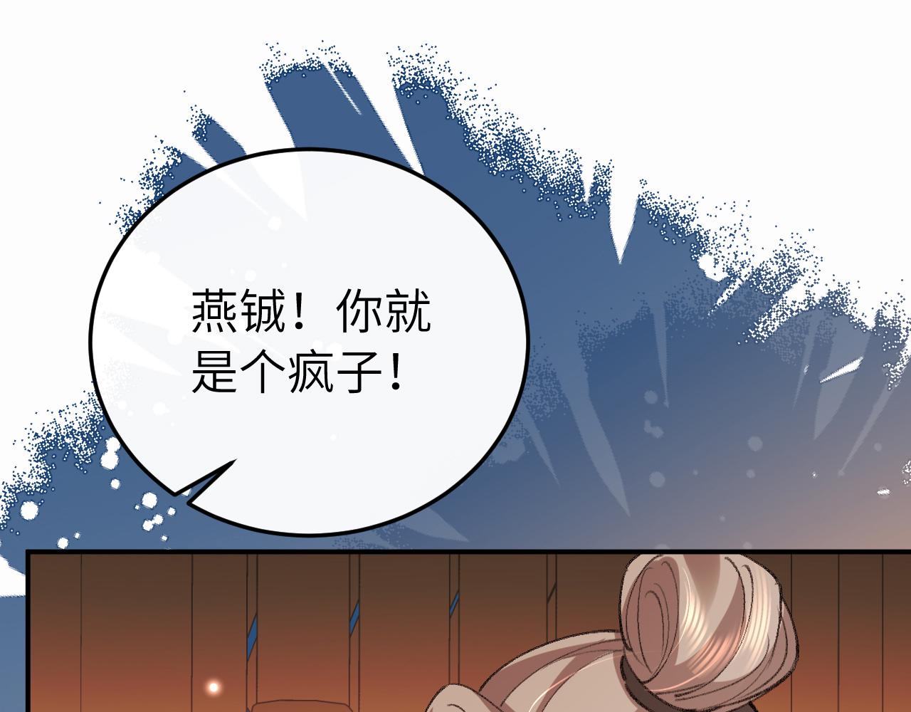 🍝炮灰闺女的生存方式 第419话  疯子 第35页