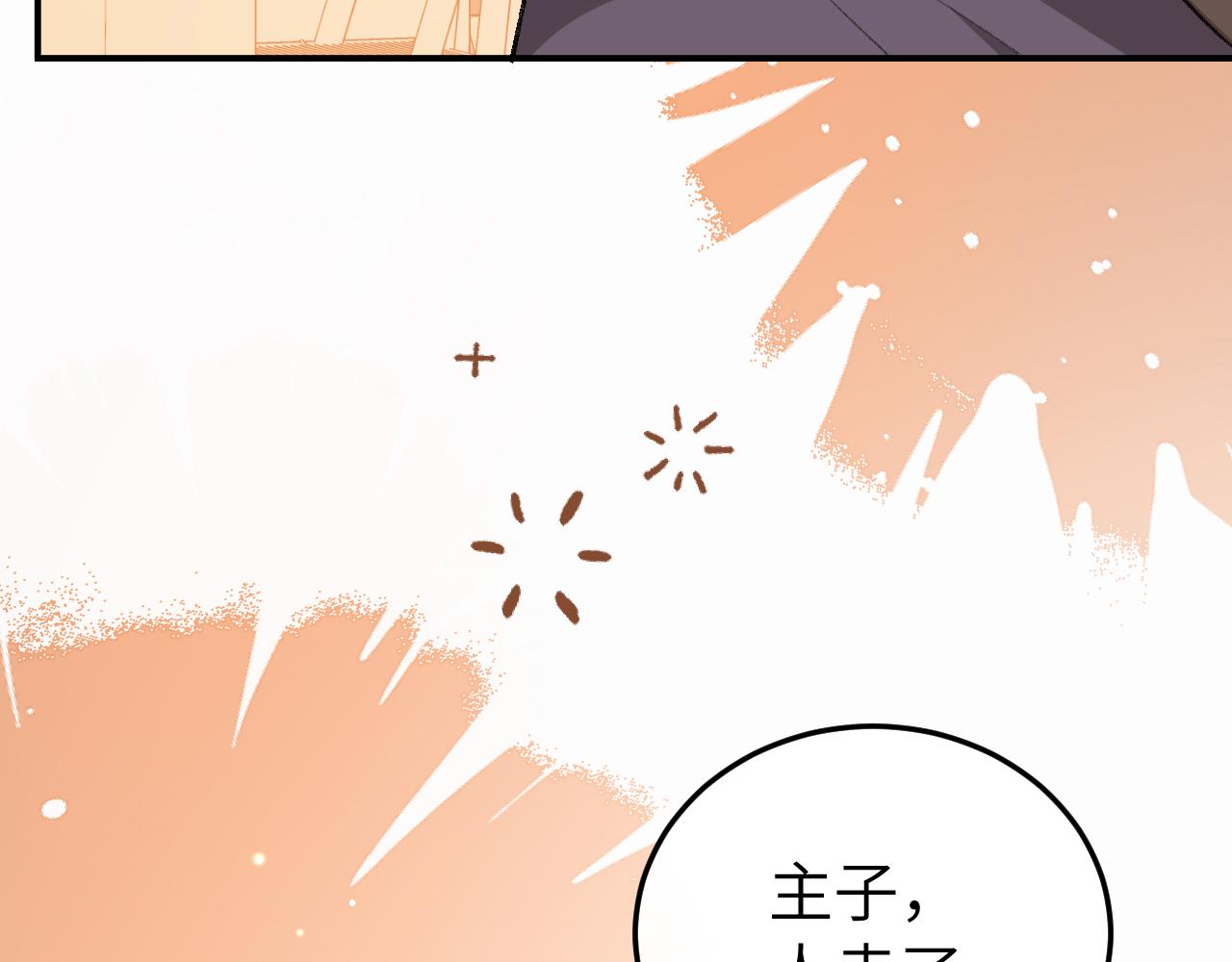 🍝炮灰闺女的生存方式 第419话  疯子 第37页