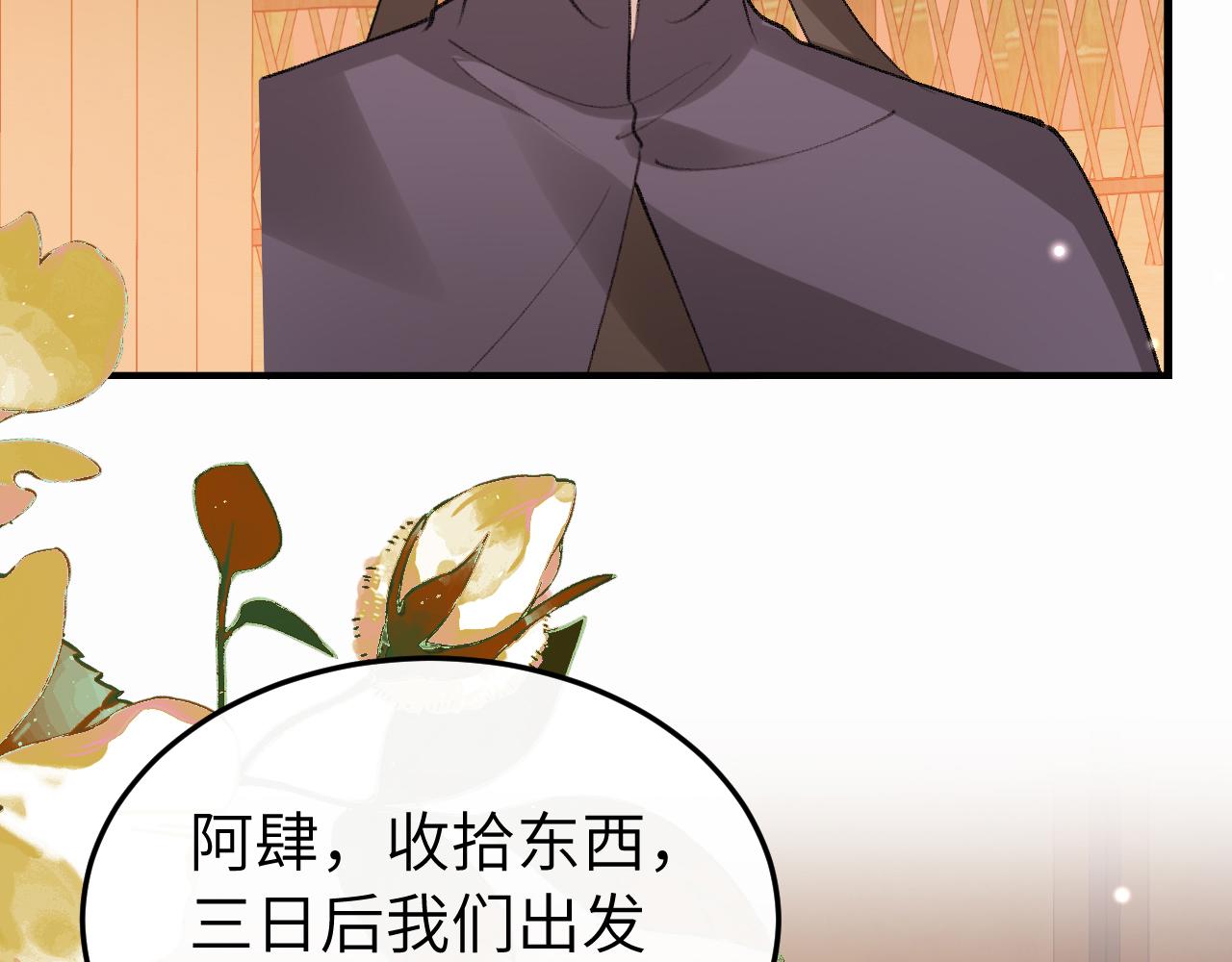 🍝炮灰闺女的生存方式 第419话  疯子 第39页