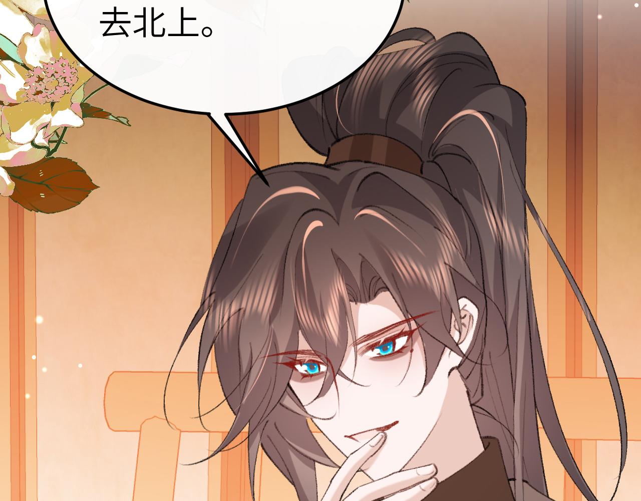 🍝炮灰闺女的生存方式 第419话  疯子 第40页
