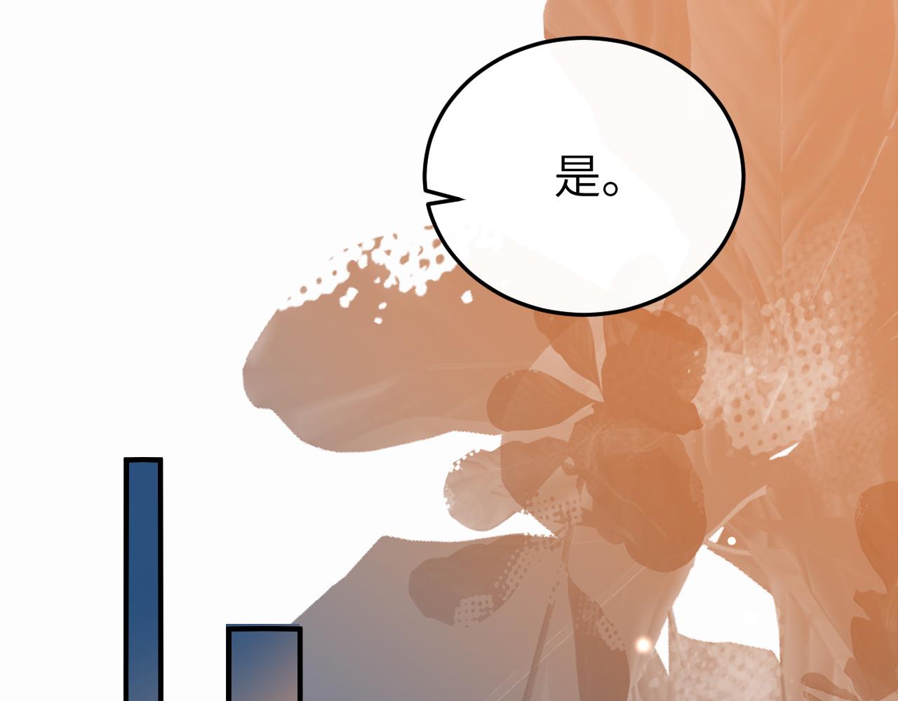 🍝炮灰闺女的生存方式 第419话  疯子 第42页