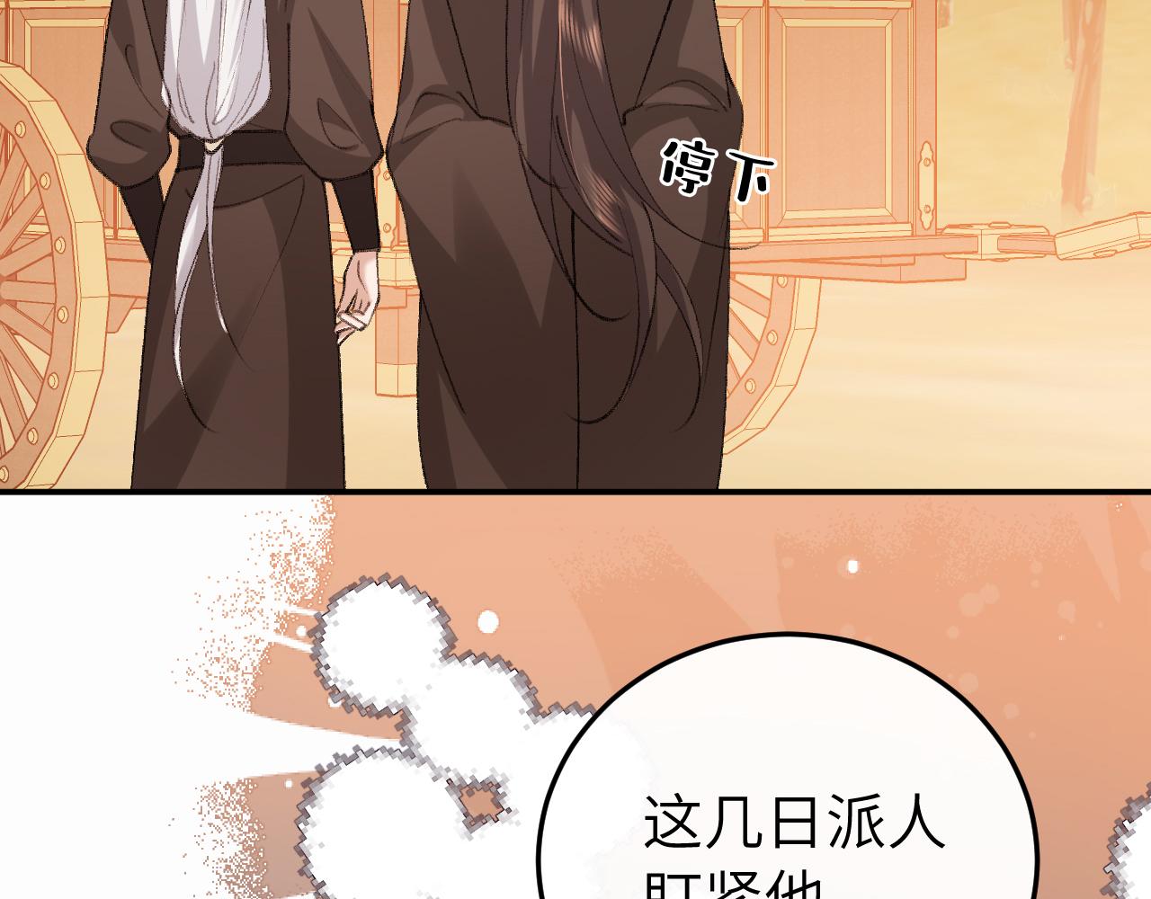 🍝炮灰闺女的生存方式 第419话  疯子 第45页