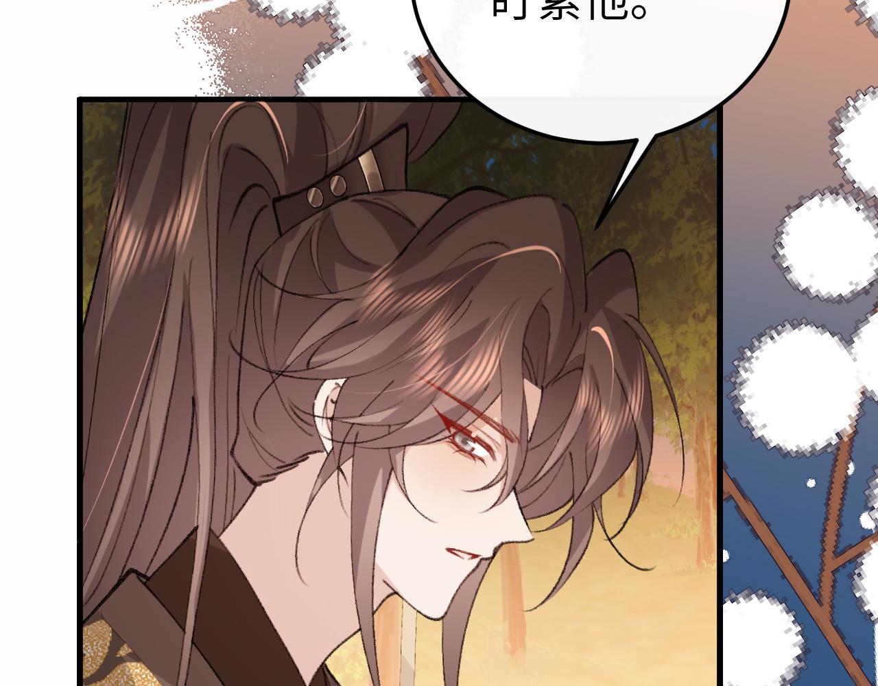 🍝炮灰闺女的生存方式 第419话  疯子 第46页