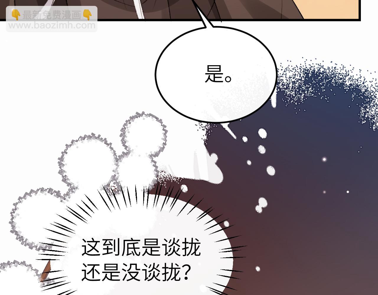 🍝炮灰闺女的生存方式 第419话  疯子 第49页