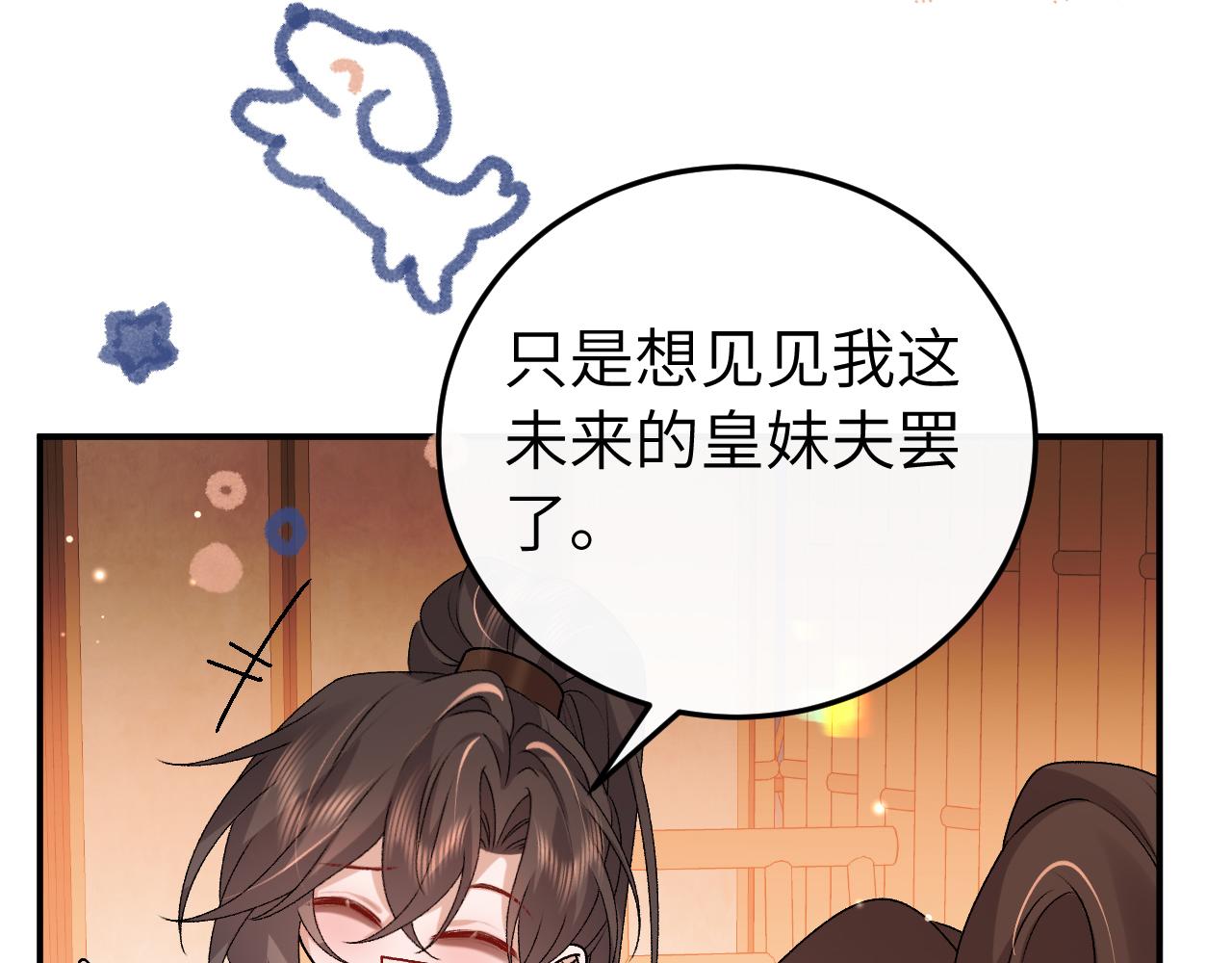 🍝炮灰闺女的生存方式 第419话  疯子 第5页