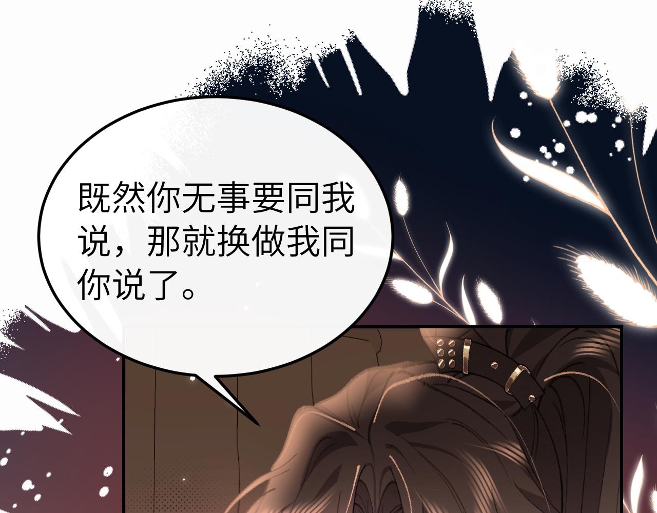 🍝炮灰闺女的生存方式 第419话  疯子 第7页