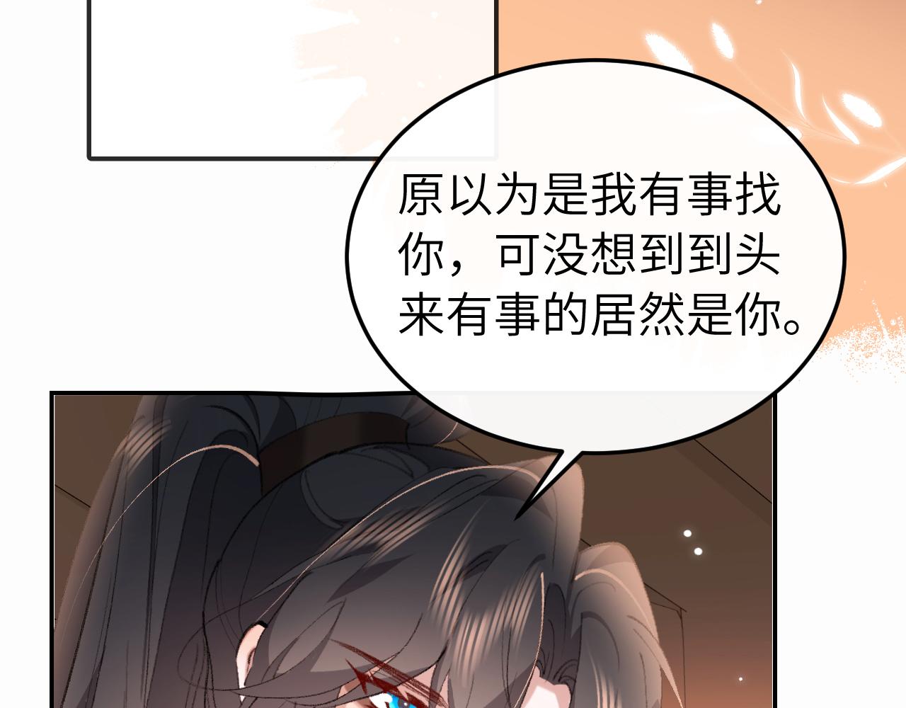 🍝炮灰闺女的生存方式 第419话  疯子 第9页