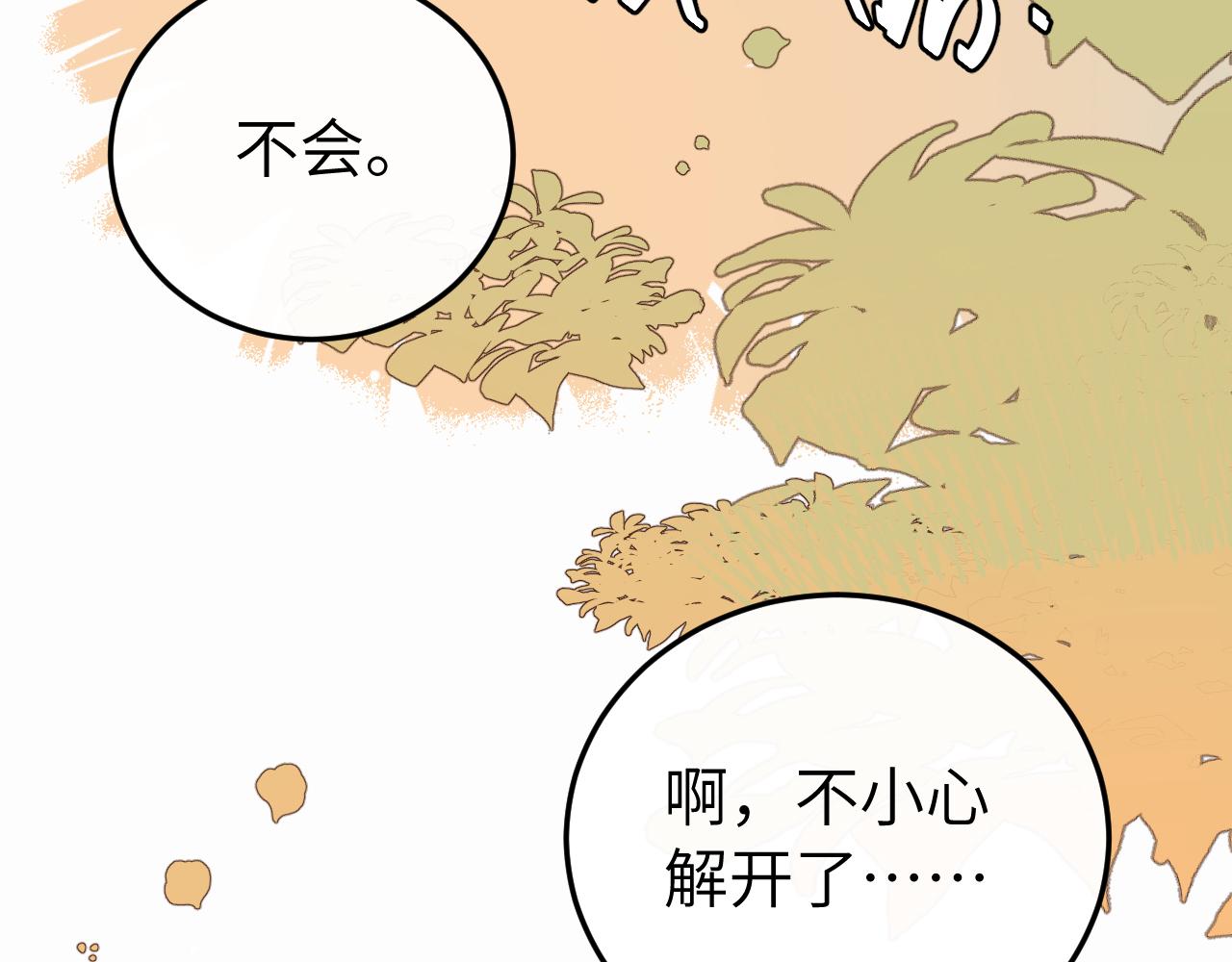 🍝炮灰闺女的生存方式 第421话 约会 第11页