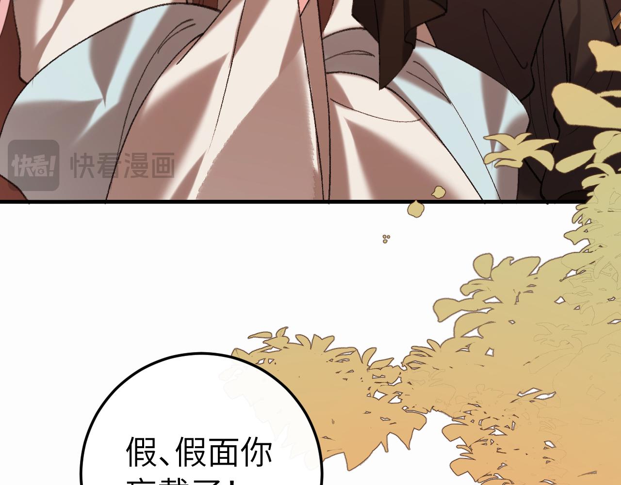 🍝炮灰闺女的生存方式 第421话 约会 第15页