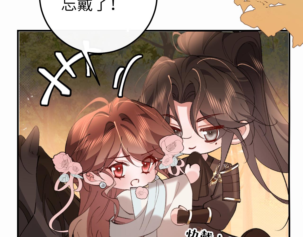 🍝炮灰闺女的生存方式 第421话 约会 第16页