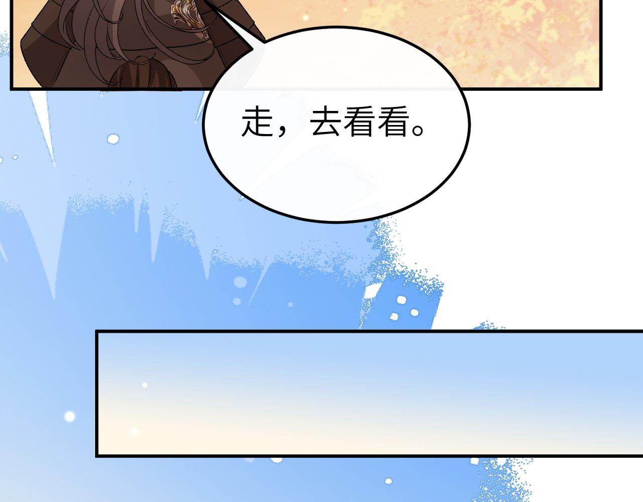 🍝炮灰闺女的生存方式 第421话 约会 第27页