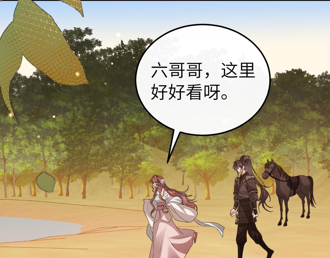 🍝炮灰闺女的生存方式 第421话 约会 第31页