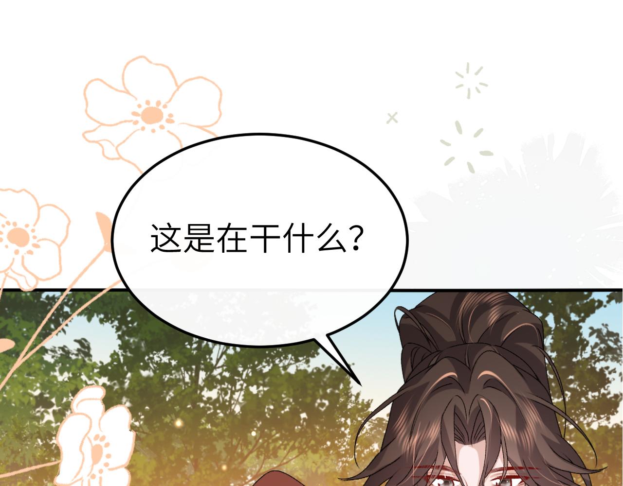 🍝炮灰闺女的生存方式 第421话 约会 第33页
