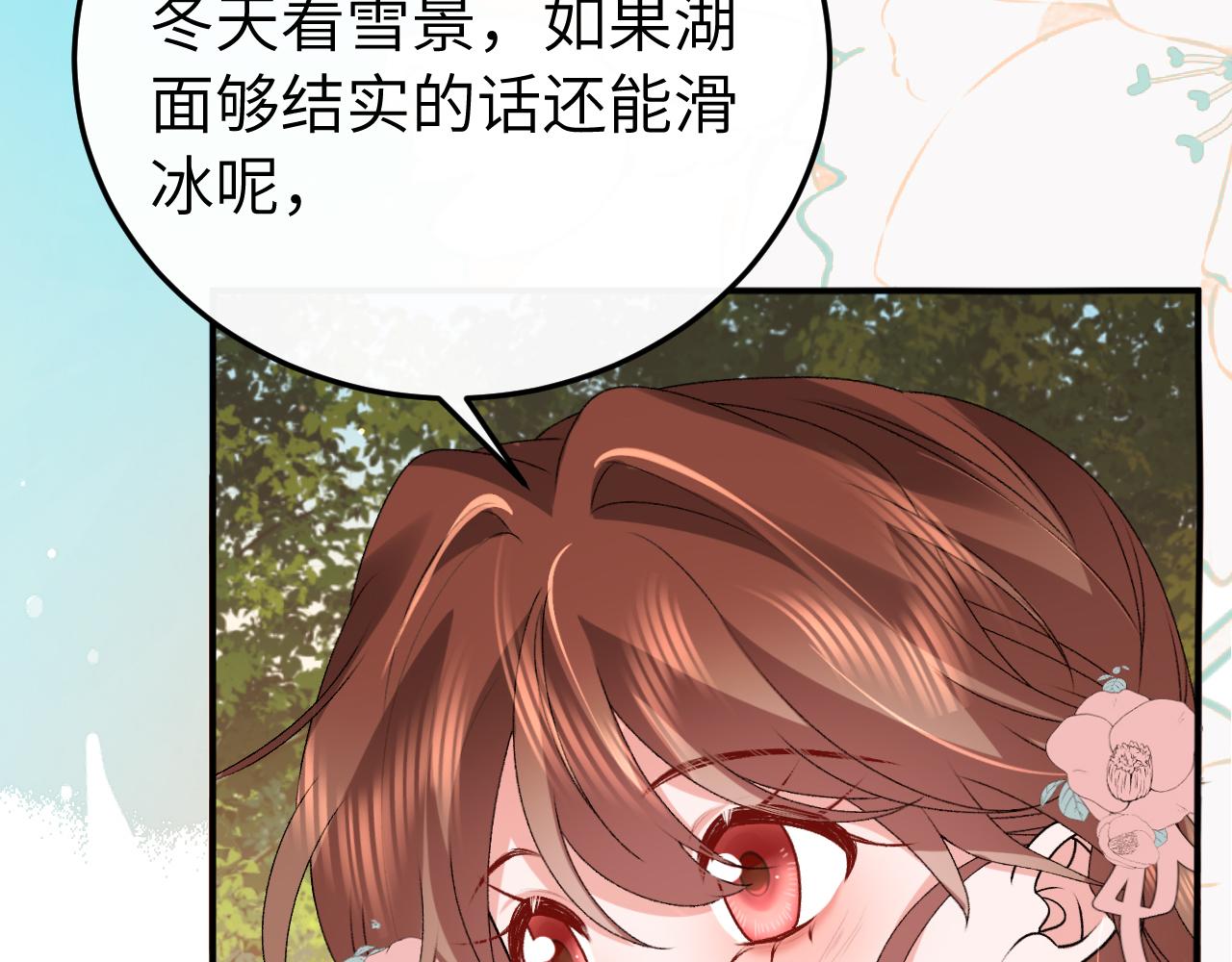 🍝炮灰闺女的生存方式 第421话 约会 第36页