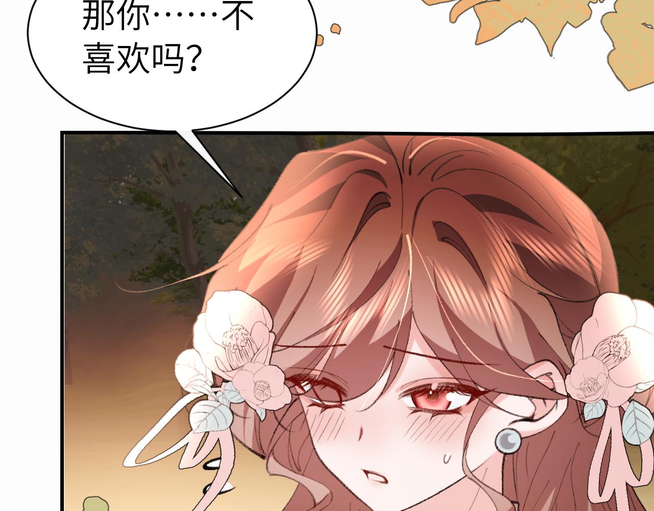 🍝炮灰闺女的生存方式 第421话 约会 第44页