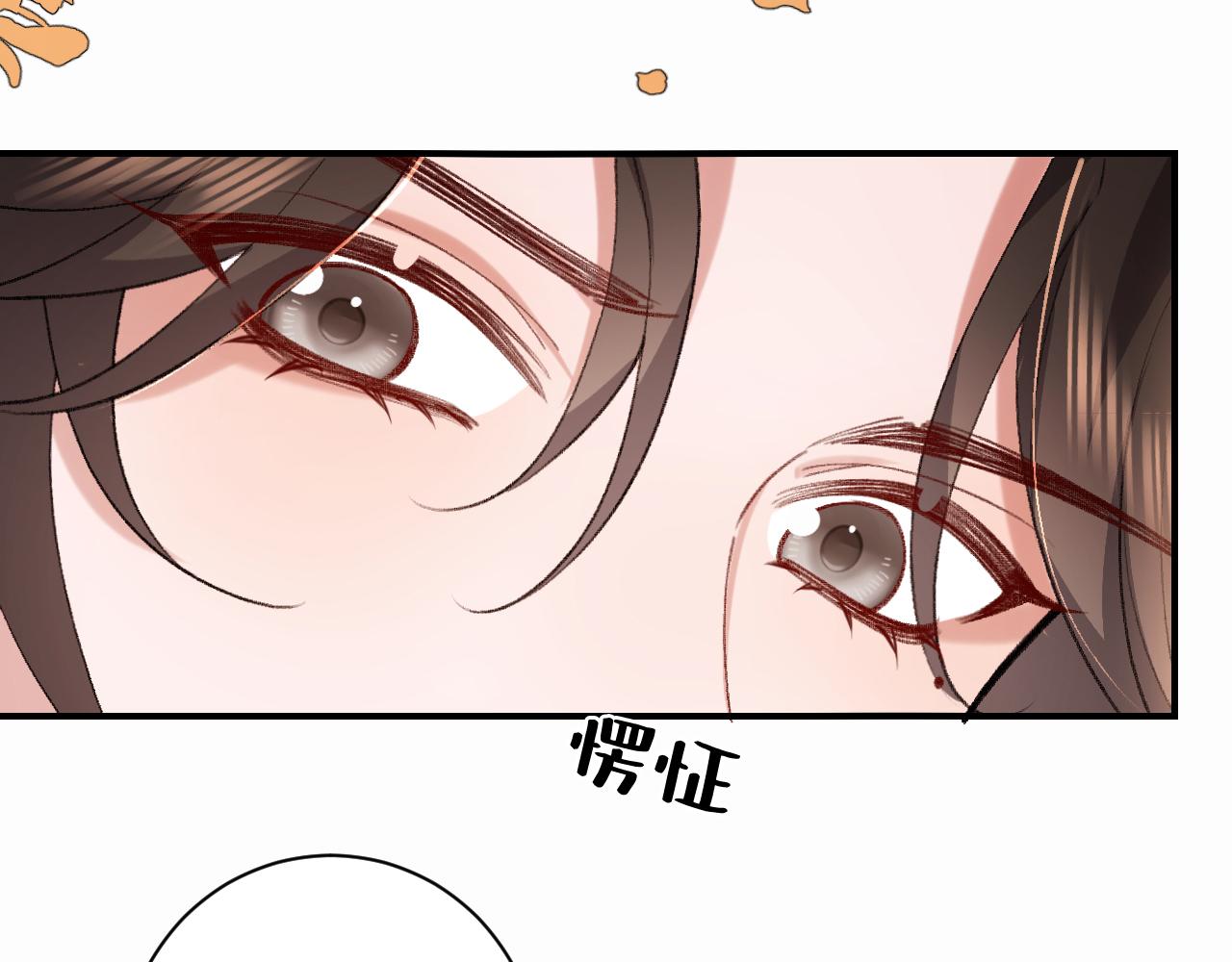🍝炮灰闺女的生存方式 第421话 约会 第46页