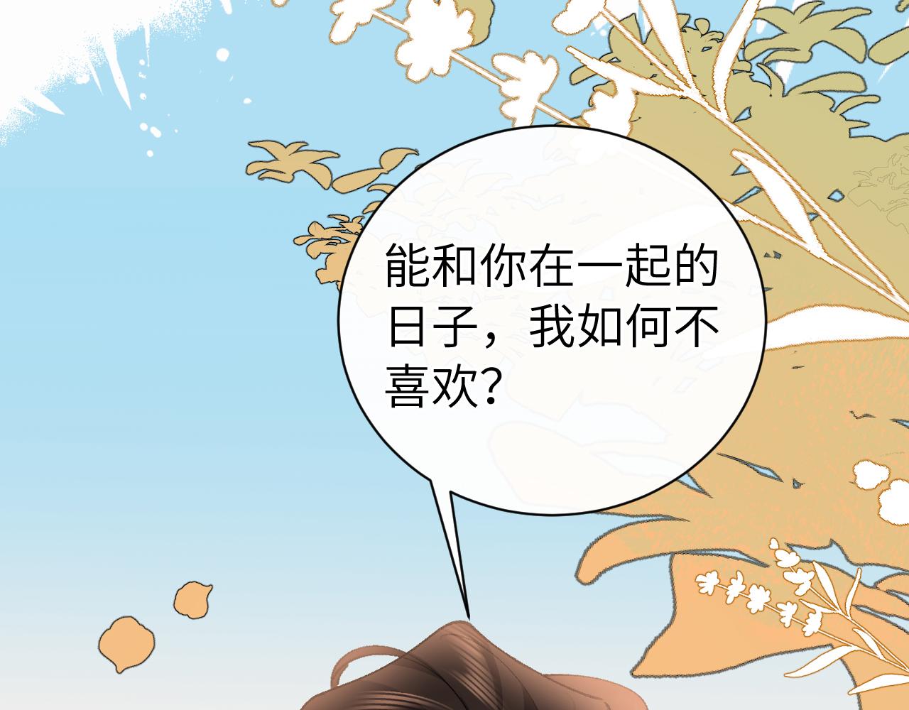 🍝炮灰闺女的生存方式 第421话 约会 第48页