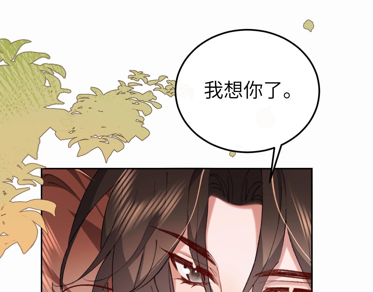 🍝炮灰闺女的生存方式 第421话 约会 第5页