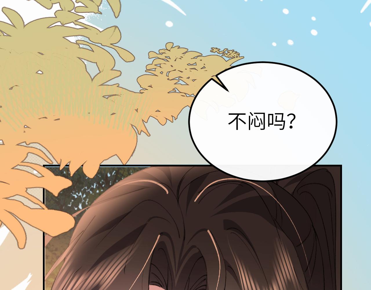 🍝炮灰闺女的生存方式 第421话 约会 第9页