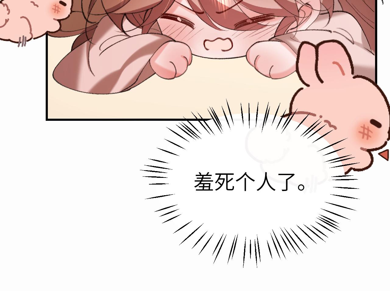 🍝炮灰闺女的生存方式 第423话 她主动亲我了 第10页