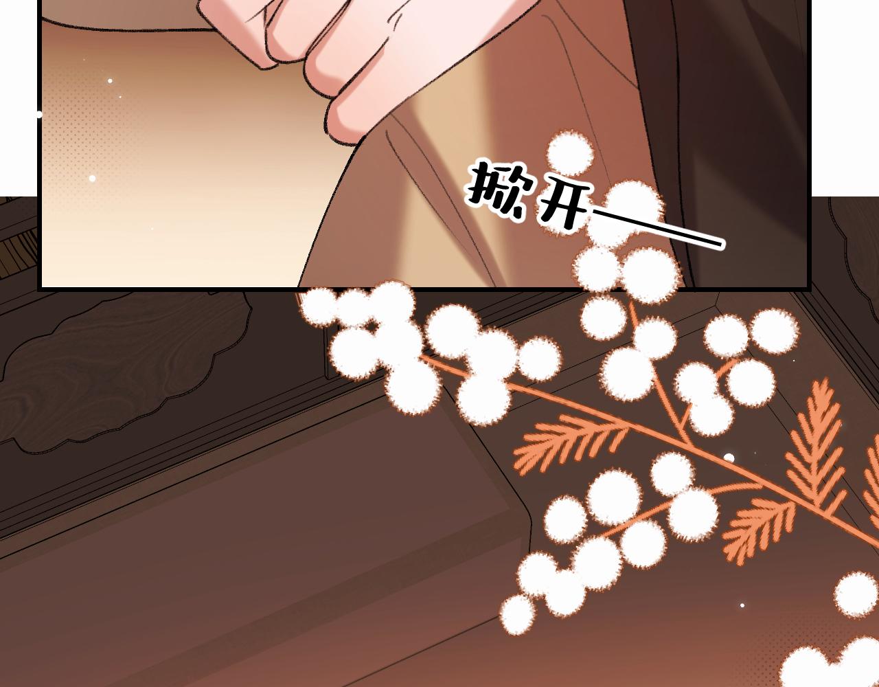 🍝炮灰闺女的生存方式 第423话 她主动亲我了 第12页