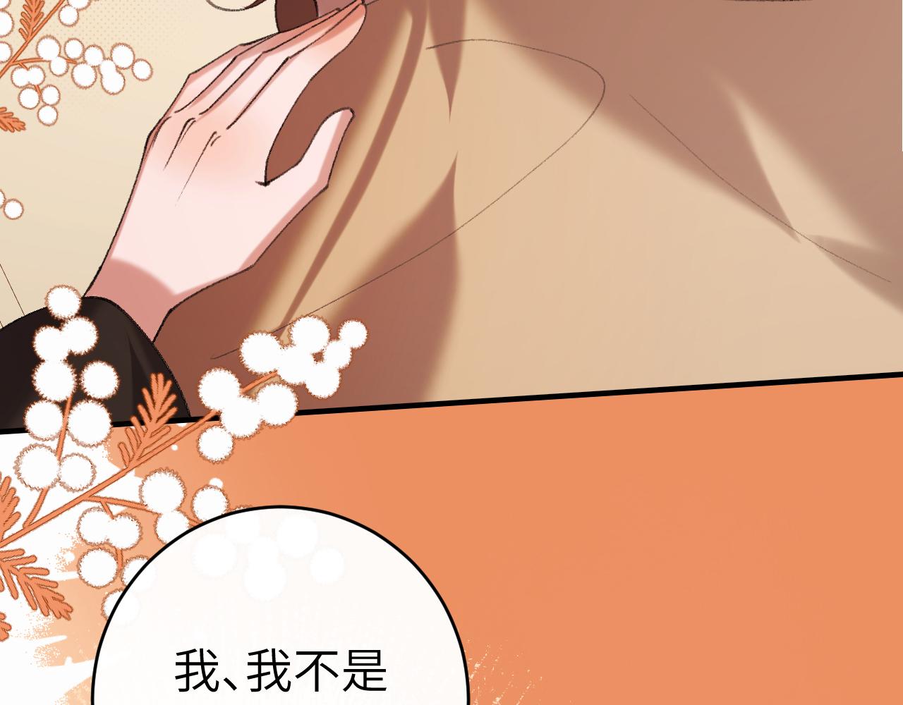 🍝炮灰闺女的生存方式 第423话 她主动亲我了 第14页