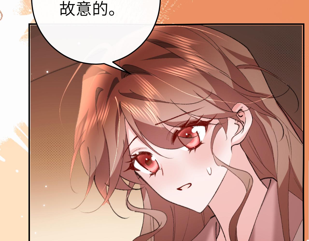 🍝炮灰闺女的生存方式 第423话 她主动亲我了 第15页