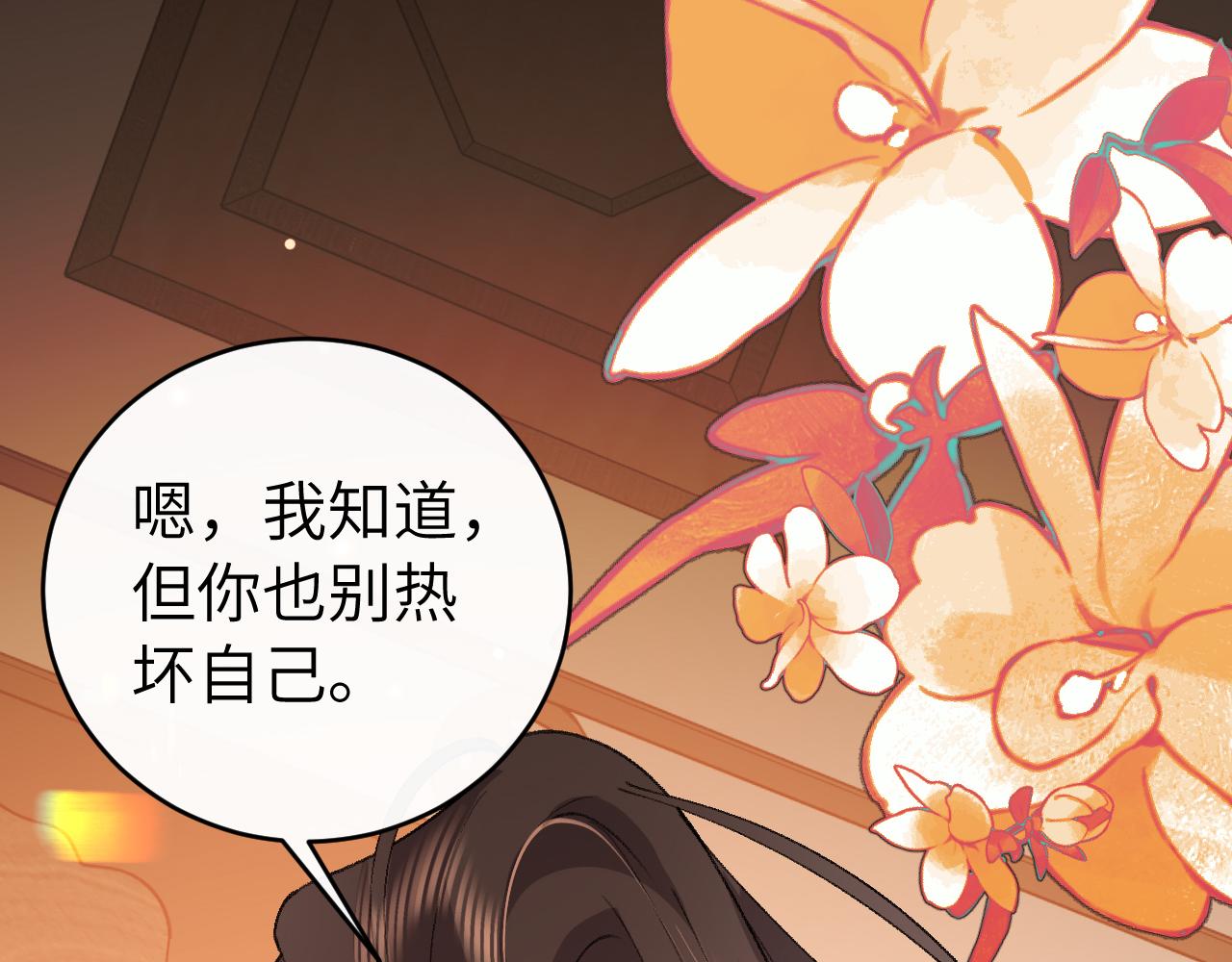 🍝炮灰闺女的生存方式 第423话 她主动亲我了 第18页